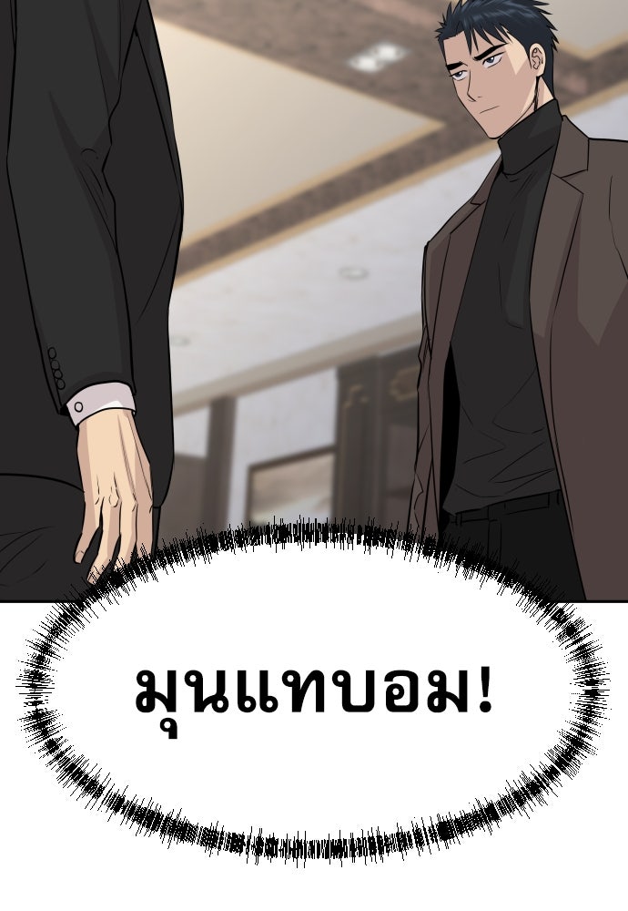 หลานอัจฉริยะของราชาเงินกู้ - หน้า 2
