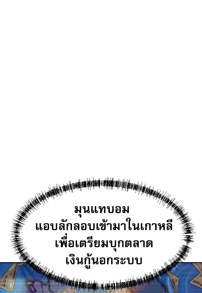 หลานอัจฉริยะของราชาเงินกู้ - หน้า 3