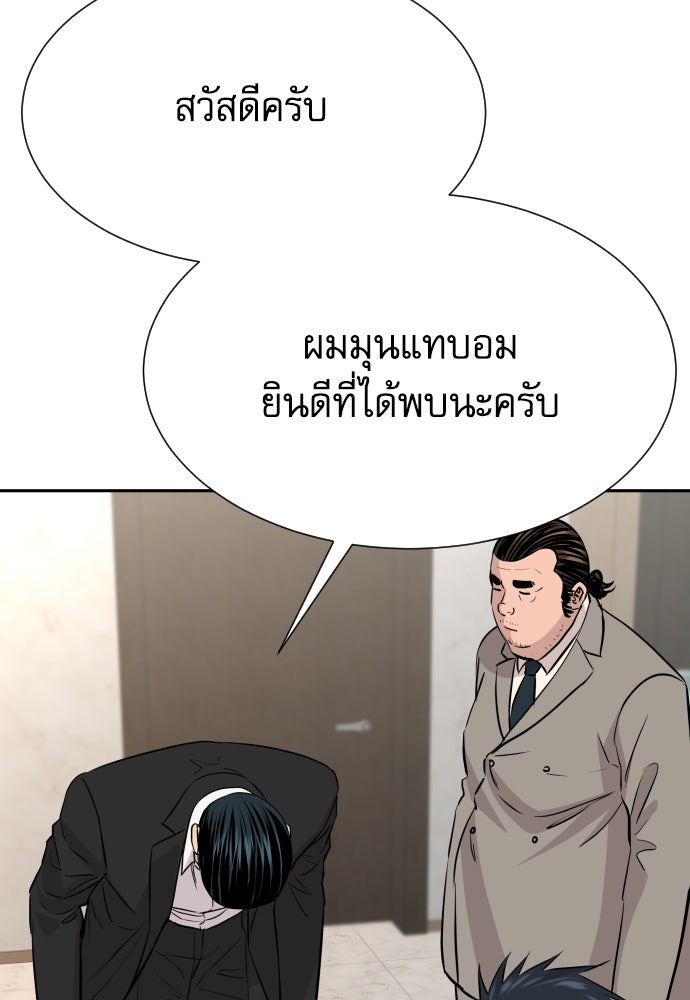 หลานอัจฉริยะของราชาเงินกู้ - หน้า 31