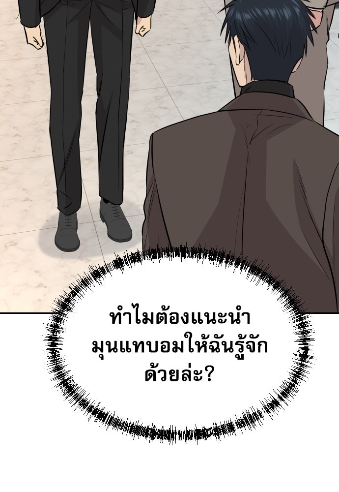 หลานอัจฉริยะของราชาเงินกู้ - หน้า 32