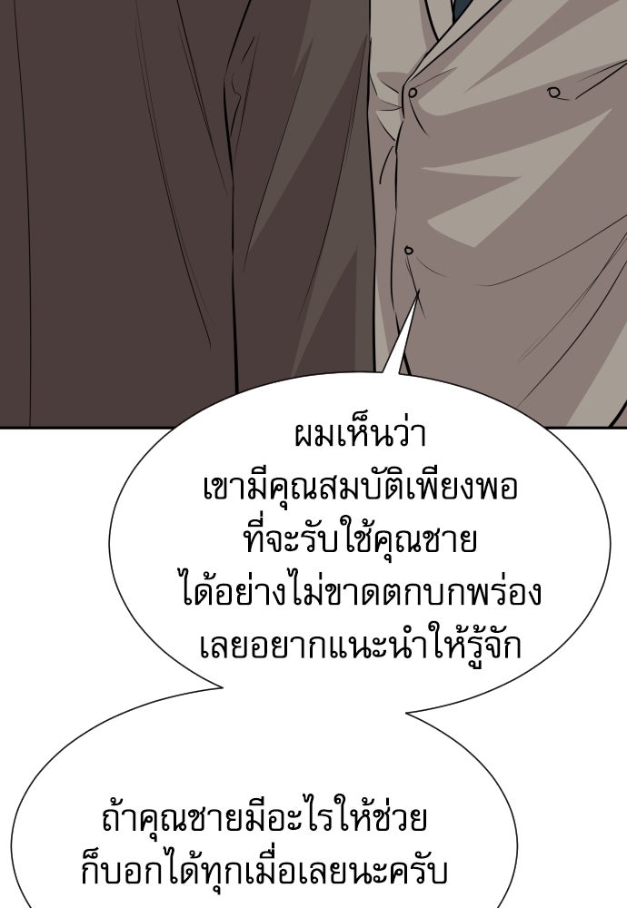 หลานอัจฉริยะของราชาเงินกู้ - หน้า 41