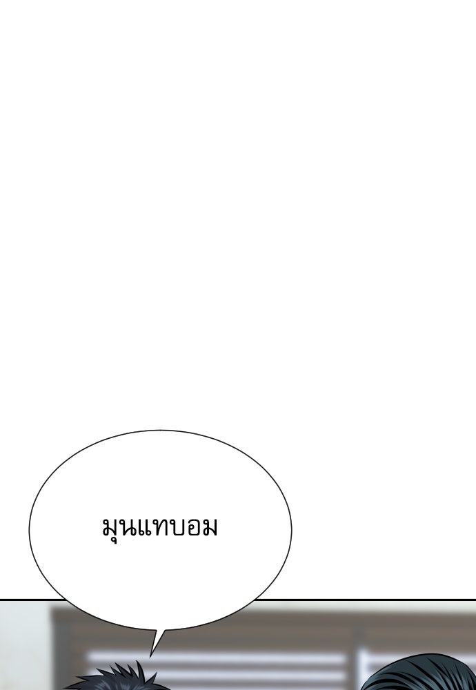 หลานอัจฉริยะของราชาเงินกู้ - หน้า 46
