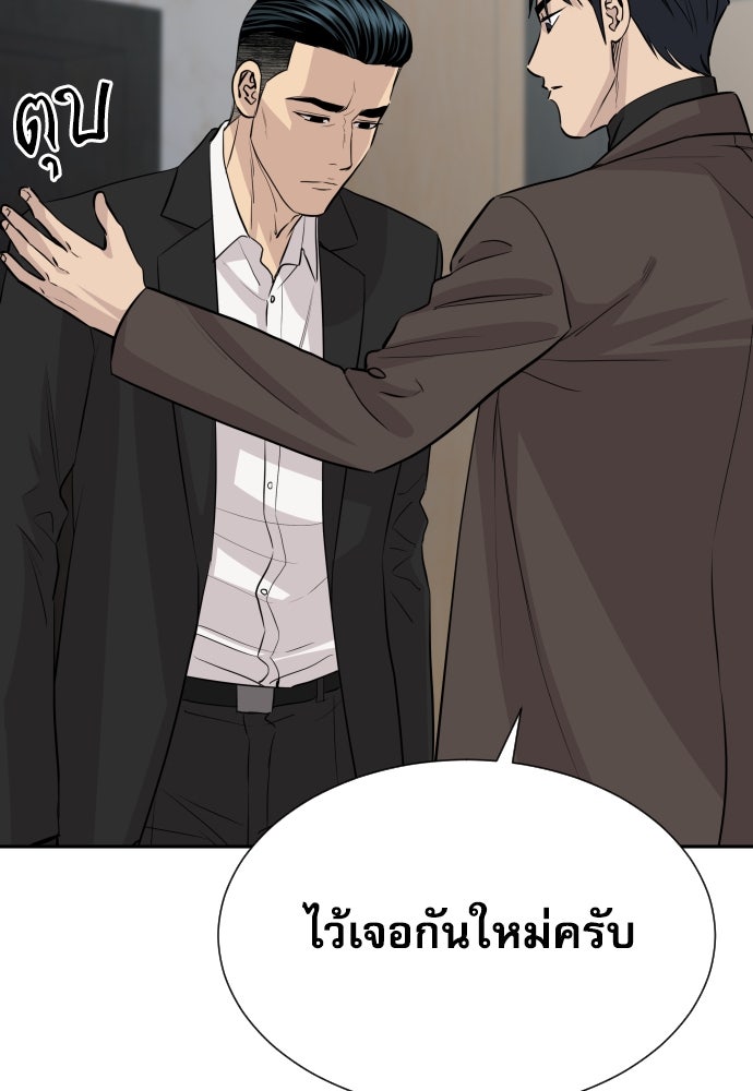 หลานอัจฉริยะของราชาเงินกู้ - หน้า 49