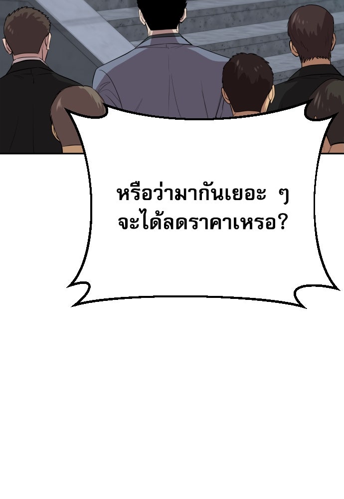 หลานอัจฉริยะของราชาเงินกู้ - หน้า 115