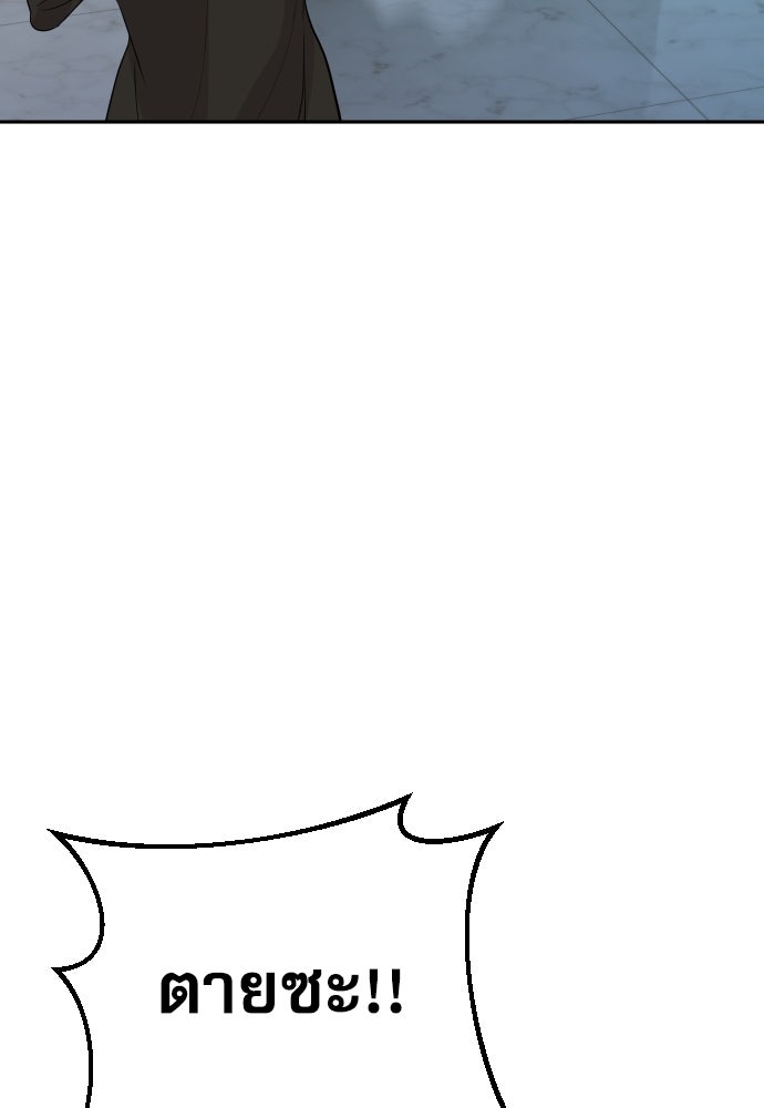 หลานอัจฉริยะของราชาเงินกู้ - หน้า 66