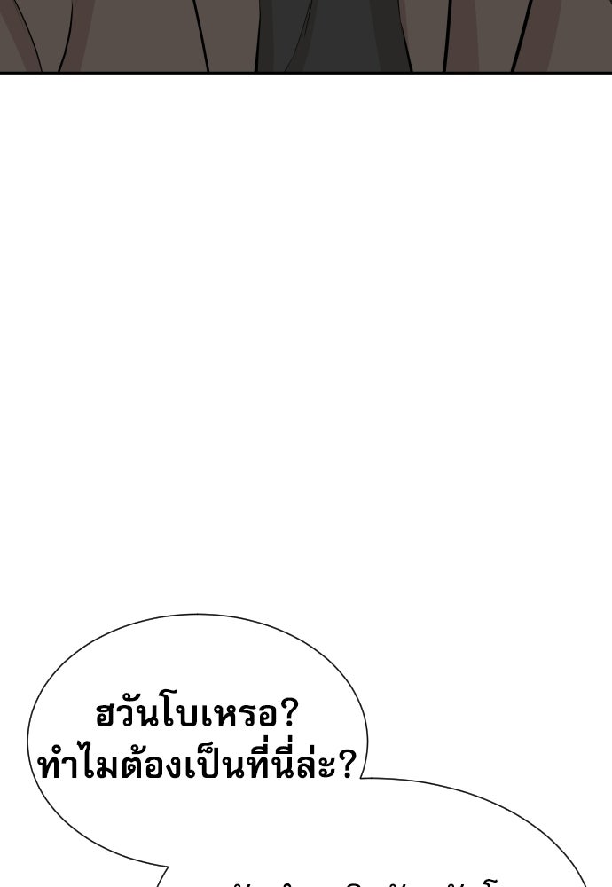 หลานอัจฉริยะของราชาเงินกู้ - หน้า 85