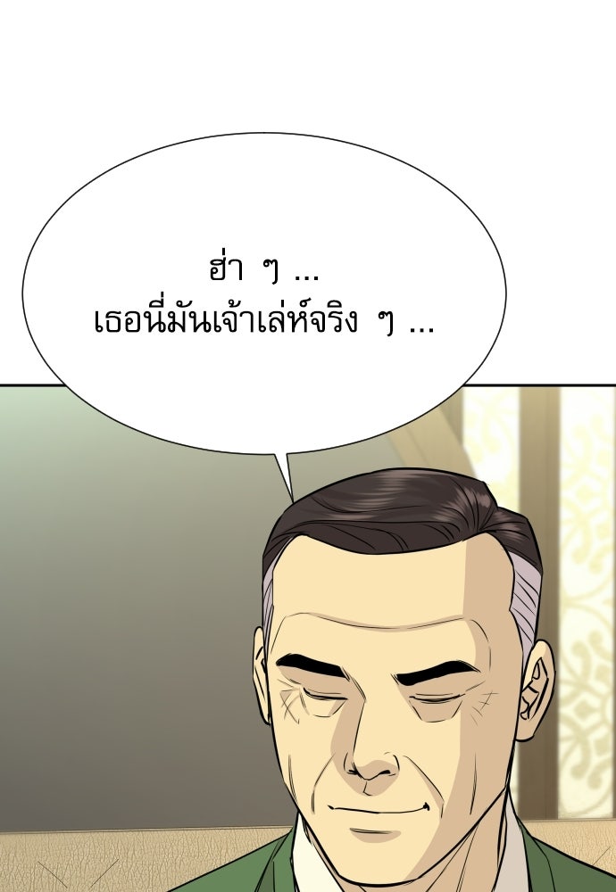 หลานอัจฉริยะของราชาเงินกู้ - หน้า 103