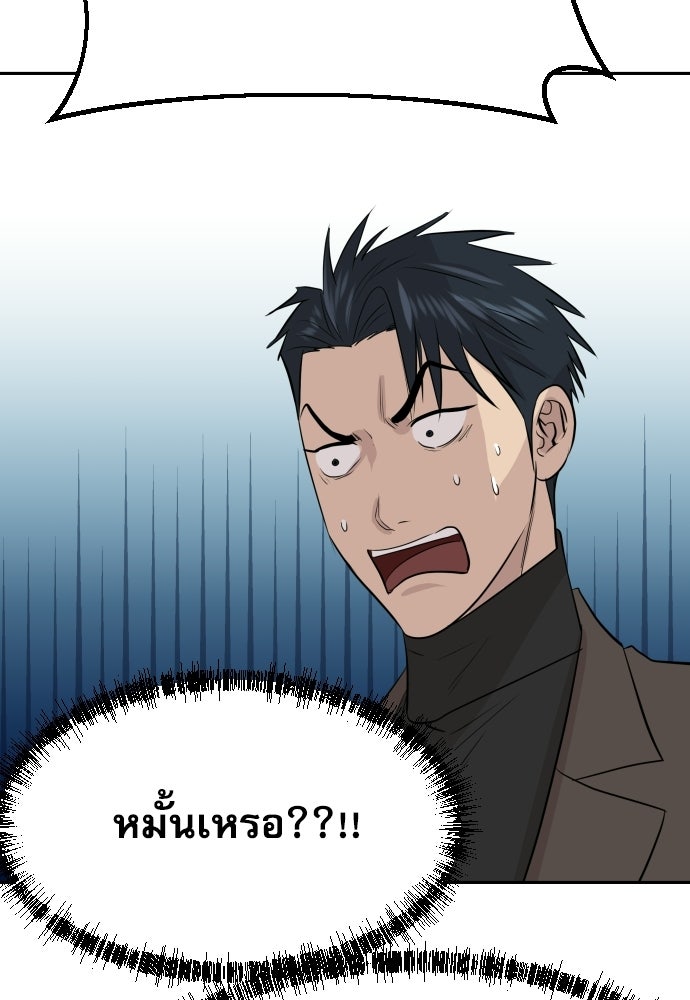 หลานอัจฉริยะของราชาเงินกู้ - หน้า 134