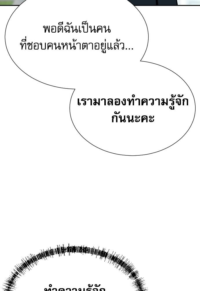 หลานอัจฉริยะของราชาเงินกู้ - หน้า 137