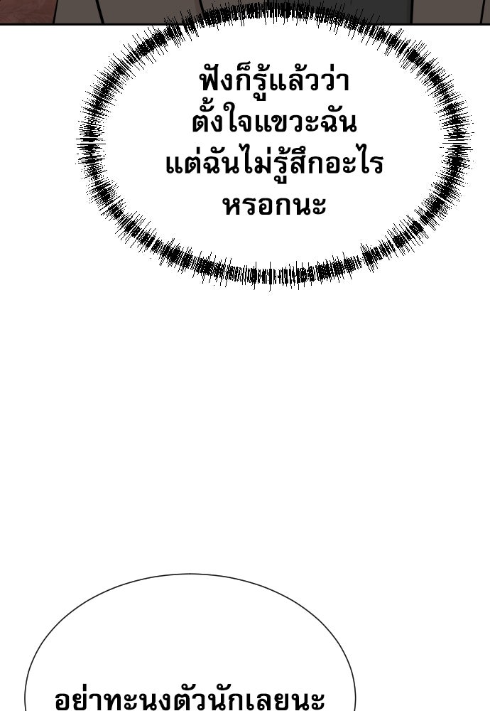 หลานอัจฉริยะของราชาเงินกู้ - หน้า 14