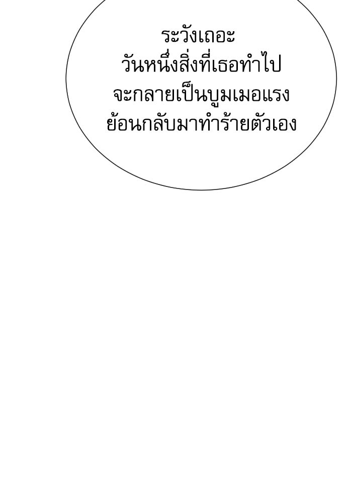 หลานอัจฉริยะของราชาเงินกู้ - หน้า 16