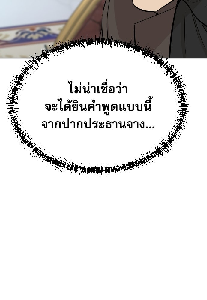 หลานอัจฉริยะของราชาเงินกู้ - หน้า 18