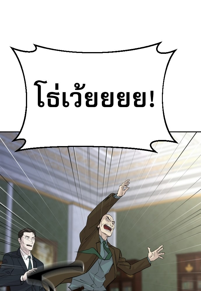 หลานอัจฉริยะของราชาเงินกู้ - หน้า 27