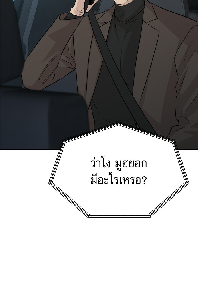 หลานอัจฉริยะของราชาเงินกู้ - หน้า 35