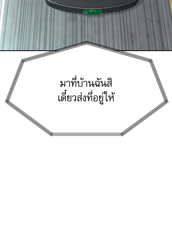 หลานอัจฉริยะของราชาเงินกู้ - หน้า 39