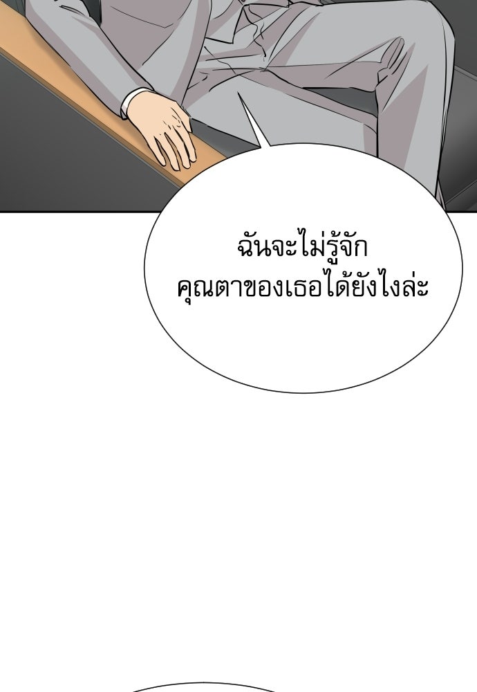 หลานอัจฉริยะของราชาเงินกู้ - หน้า 47