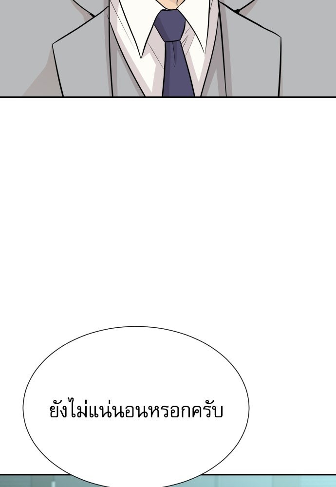 หลานอัจฉริยะของราชาเงินกู้ - หน้า 49