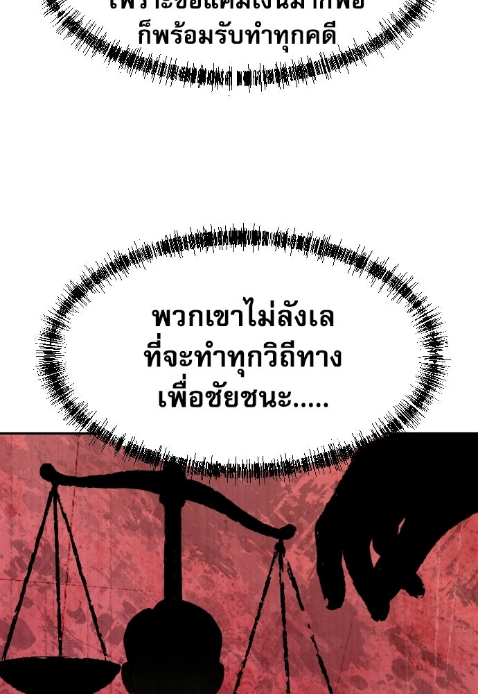 หลานอัจฉริยะของราชาเงินกู้ - หน้า 55