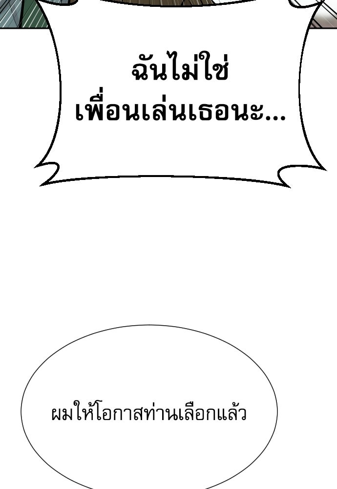 หลานอัจฉริยะของราชาเงินกู้ - หน้า 6