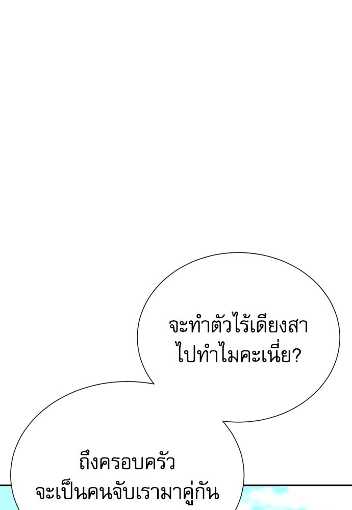 หลานอัจฉริยะของราชาเงินกู้ - หน้า 3