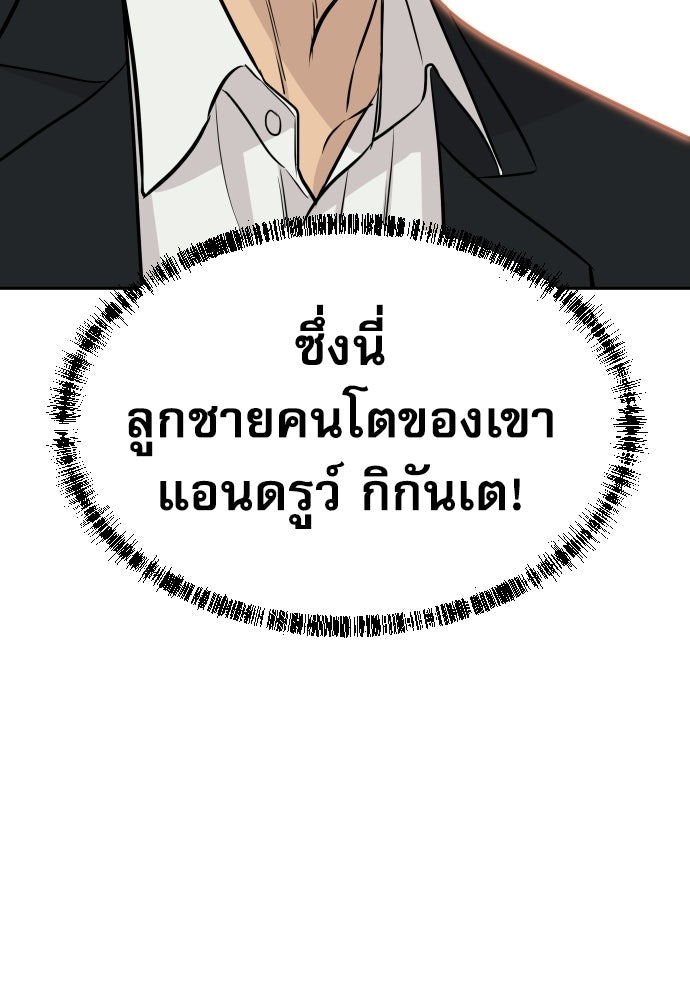 หลานอัจฉริยะของราชาเงินกู้ - หน้า 151