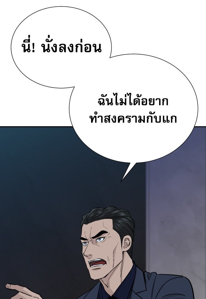 หลานอัจฉริยะของราชาเงินกู้ - หน้า 7