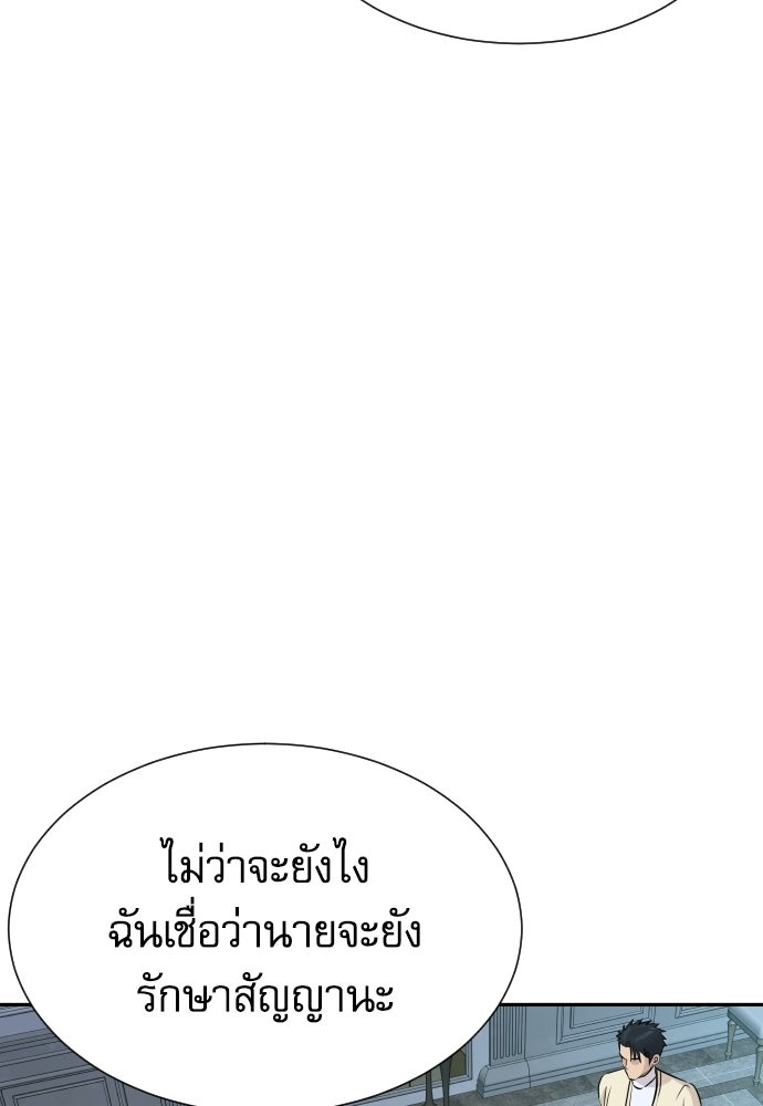หลานอัจฉริยะของราชาเงินกู้ - หน้า 71