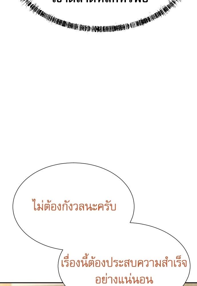 หลานอัจฉริยะของราชาเงินกู้ - หน้า 8