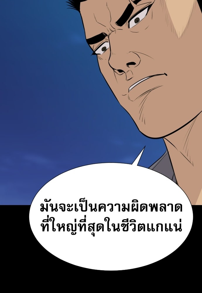 หลานอัจฉริยะของราชาเงินกู้ - หน้า 40