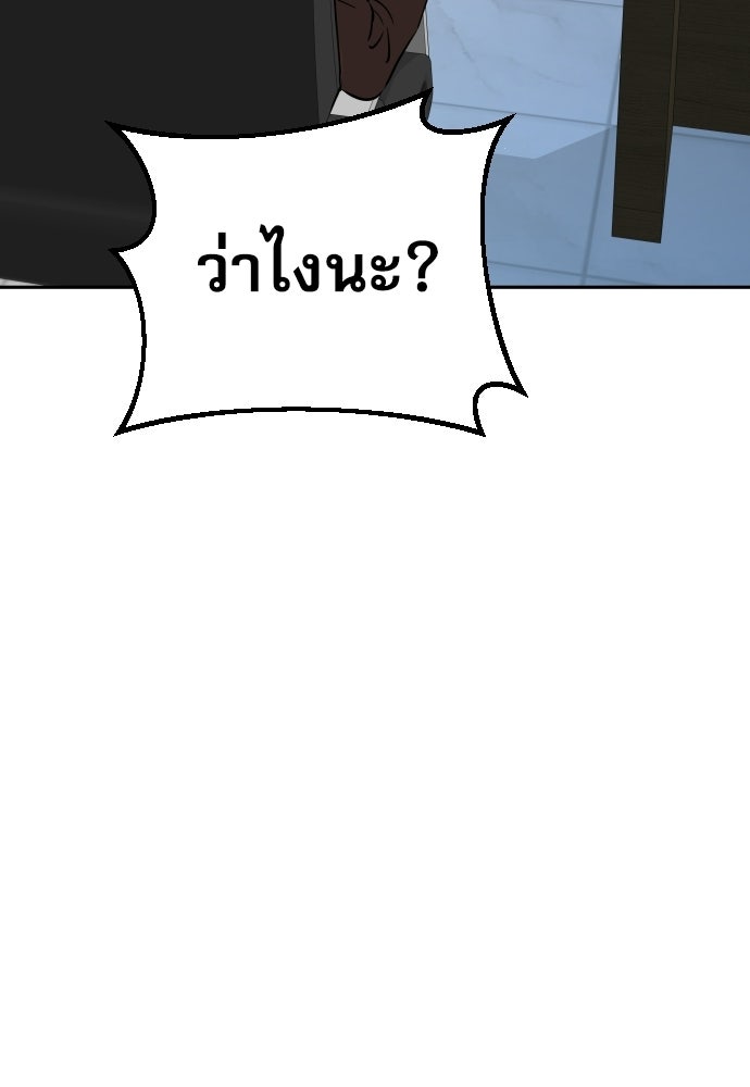 หลานอัจฉริยะของราชาเงินกู้ - หน้า 107