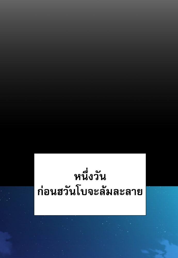 หลานอัจฉริยะของราชาเงินกู้ - หน้า 117
