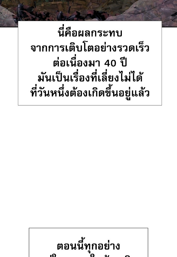 หลานอัจฉริยะของราชาเงินกู้ - หน้า 12