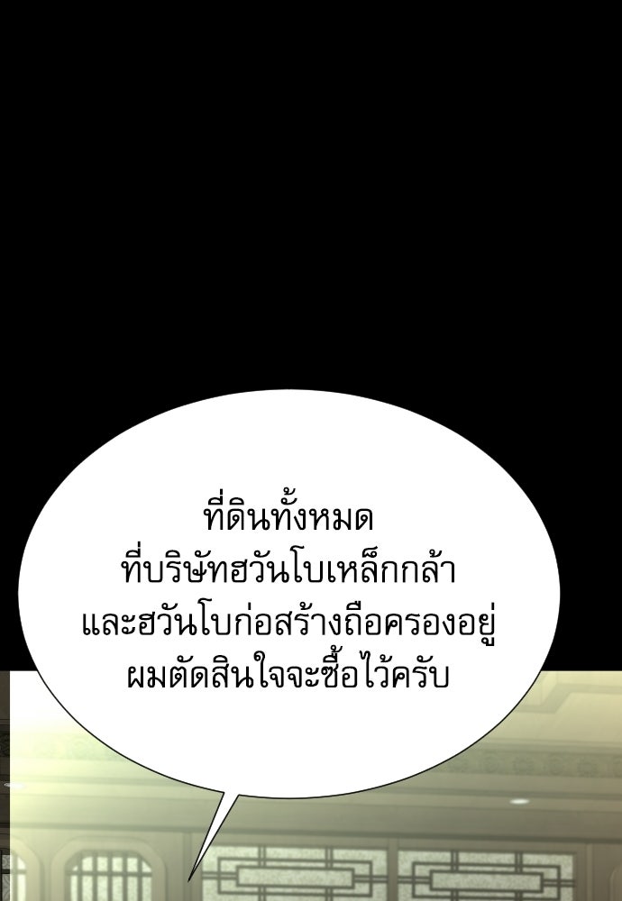 หลานอัจฉริยะของราชาเงินกู้ - หน้า 132
