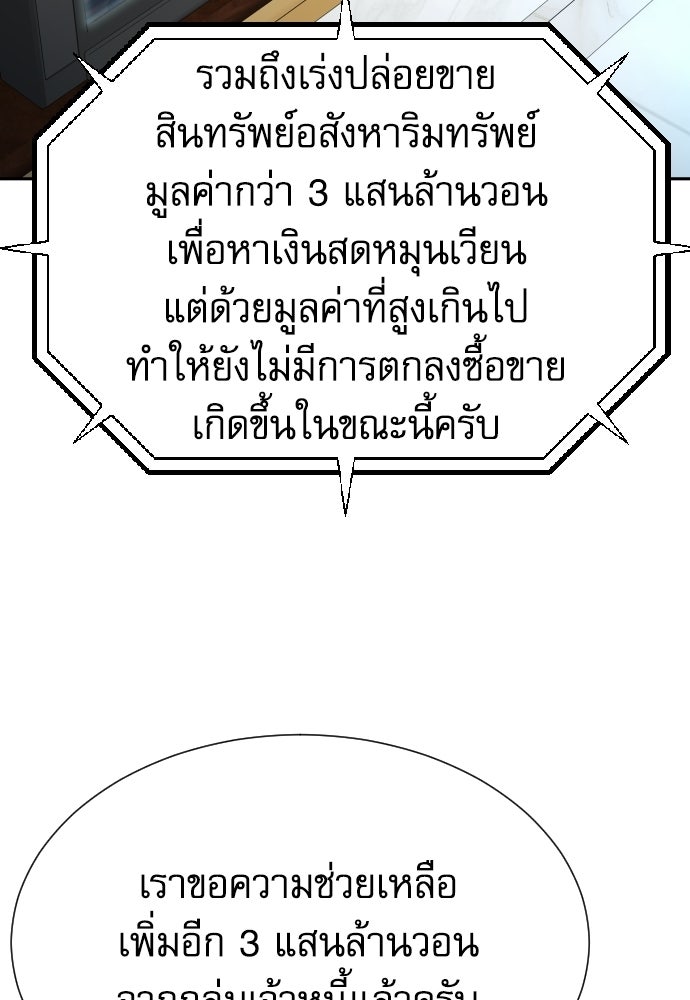 หลานอัจฉริยะของราชาเงินกู้ - หน้า 16