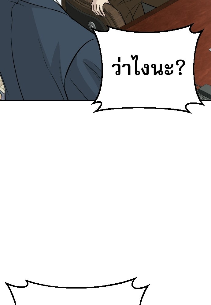 หลานอัจฉริยะของราชาเงินกู้ - หน้า 20