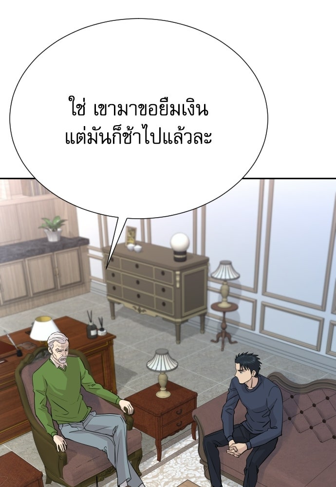 หลานอัจฉริยะของราชาเงินกู้ - หน้า 3