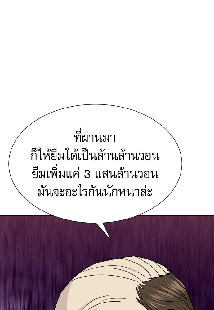 หลานอัจฉริยะของราชาเงินกู้ - หน้า 32