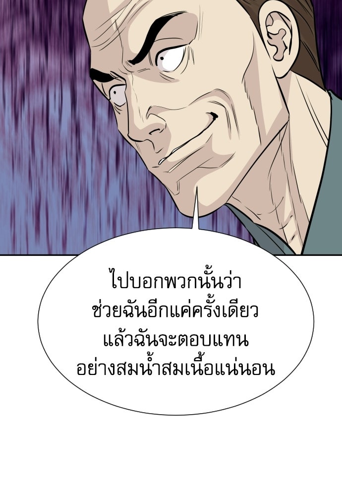 หลานอัจฉริยะของราชาเงินกู้ - หน้า 33