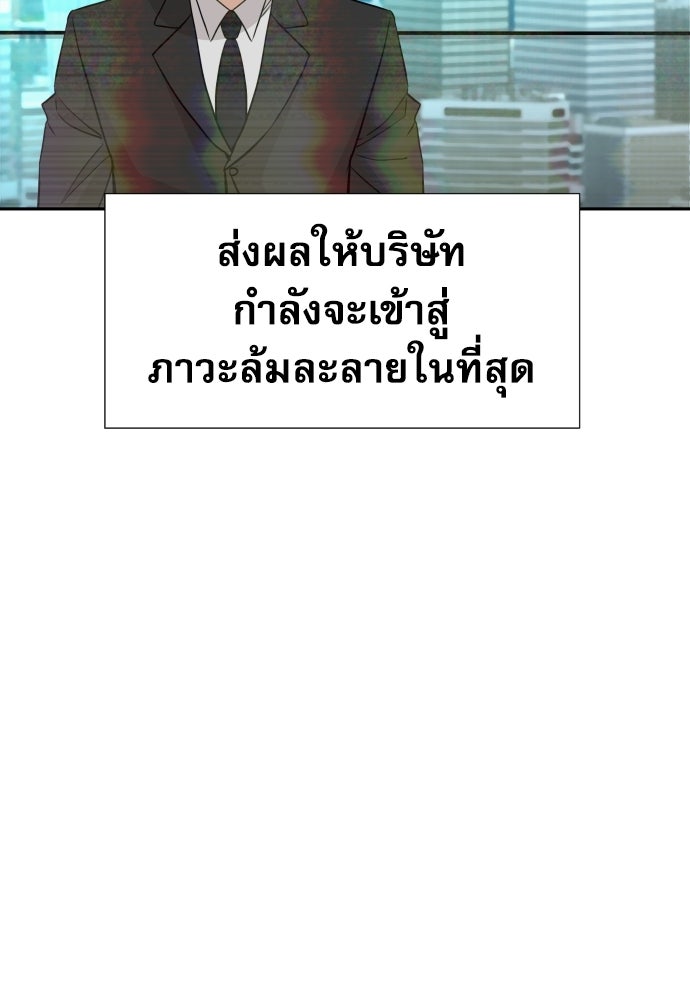 หลานอัจฉริยะของราชาเงินกู้ - หน้า 35