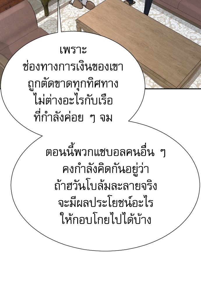 หลานอัจฉริยะของราชาเงินกู้ - หน้า 4