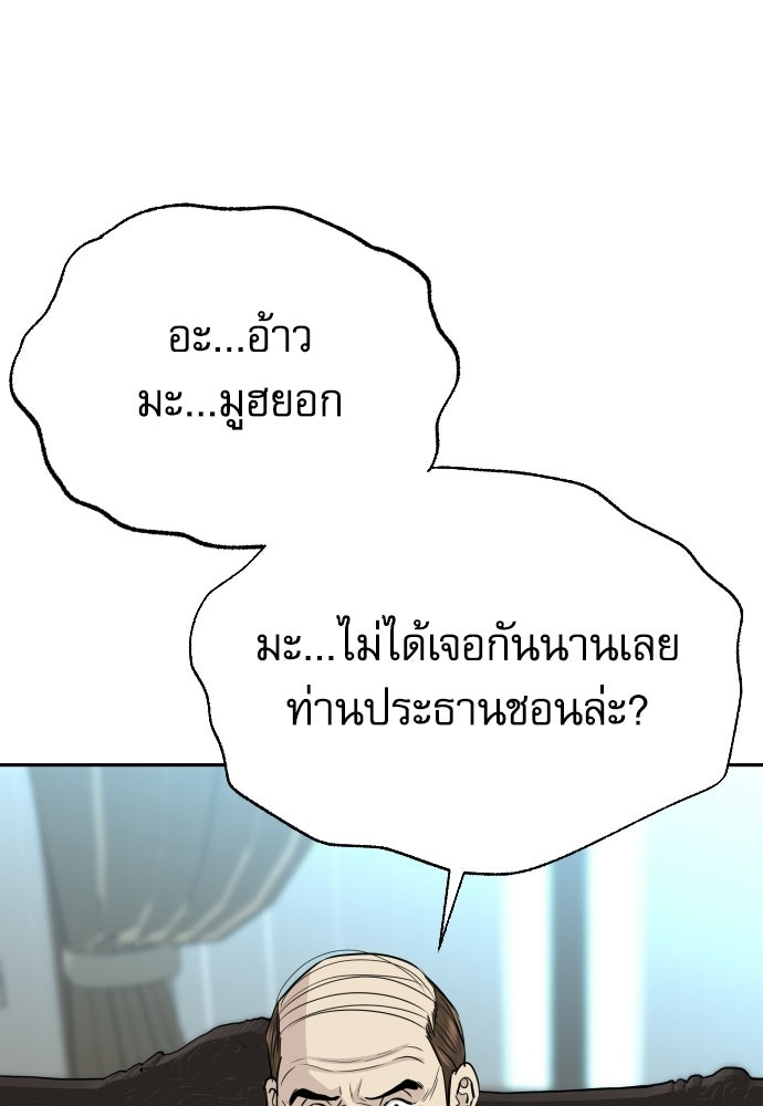 หลานอัจฉริยะของราชาเงินกู้ - หน้า 41