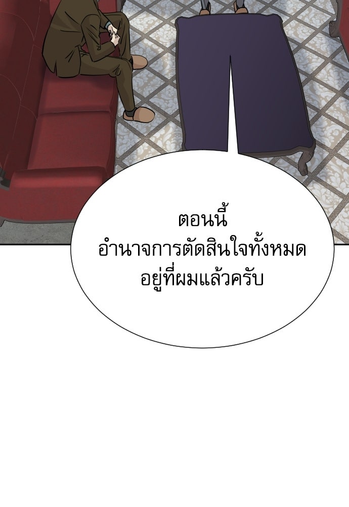 หลานอัจฉริยะของราชาเงินกู้ - หน้า 44