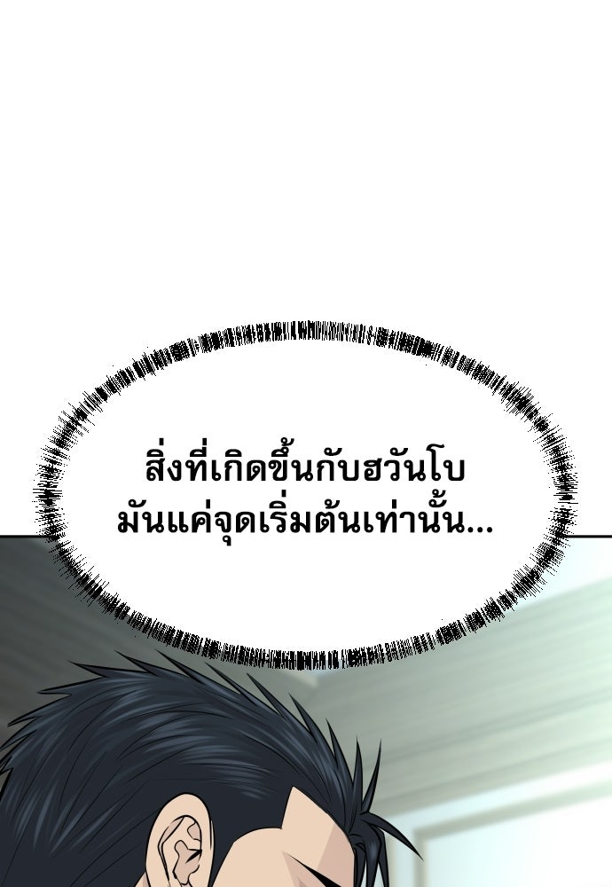 หลานอัจฉริยะของราชาเงินกู้ - หน้า 5