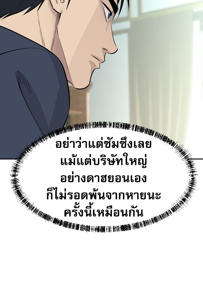 หลานอัจฉริยะของราชาเงินกู้ - หน้า 6