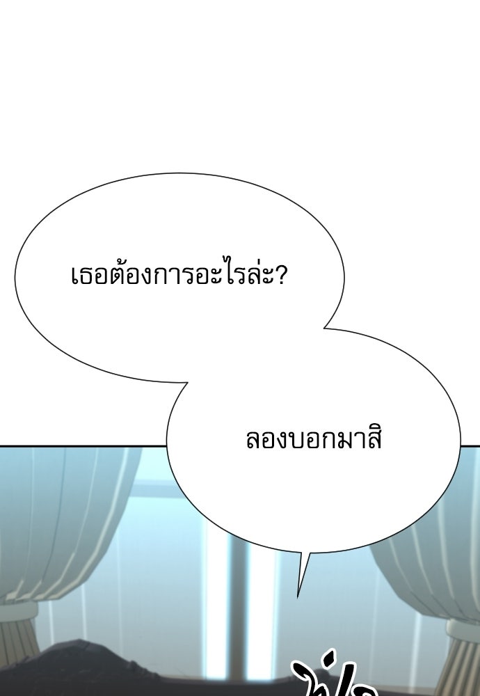 หลานอัจฉริยะของราชาเงินกู้ - หน้า 60