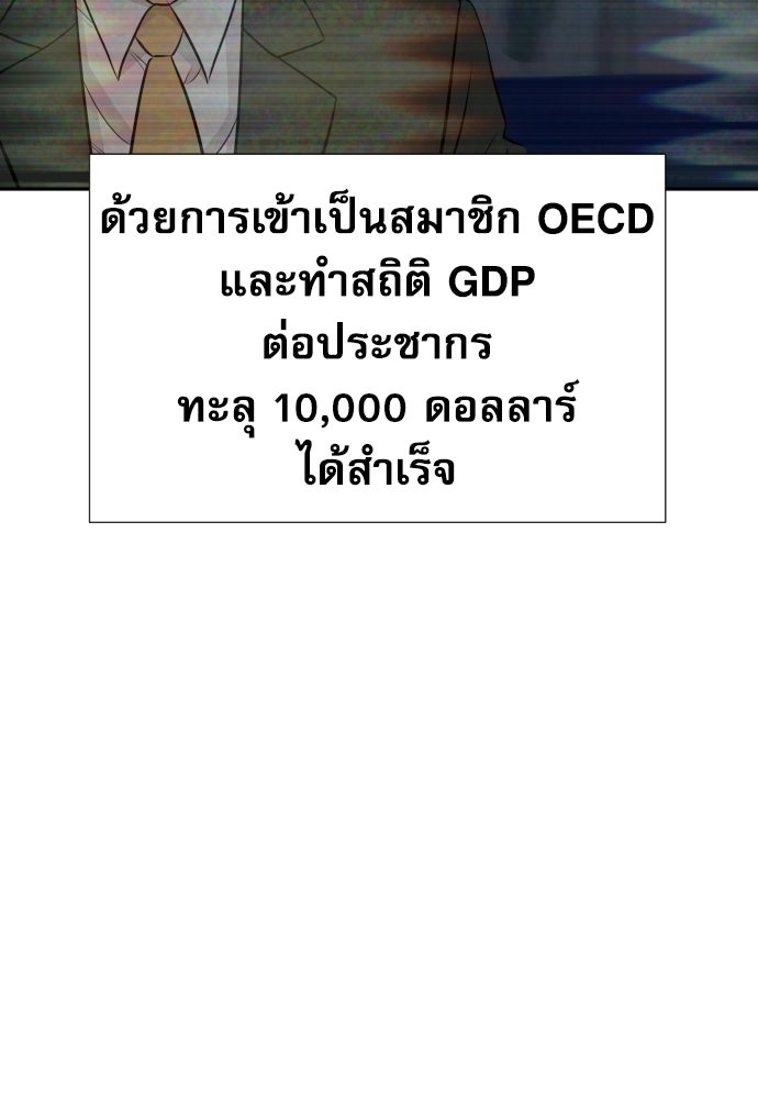 หลานอัจฉริยะของราชาเงินกู้ - หน้า 8