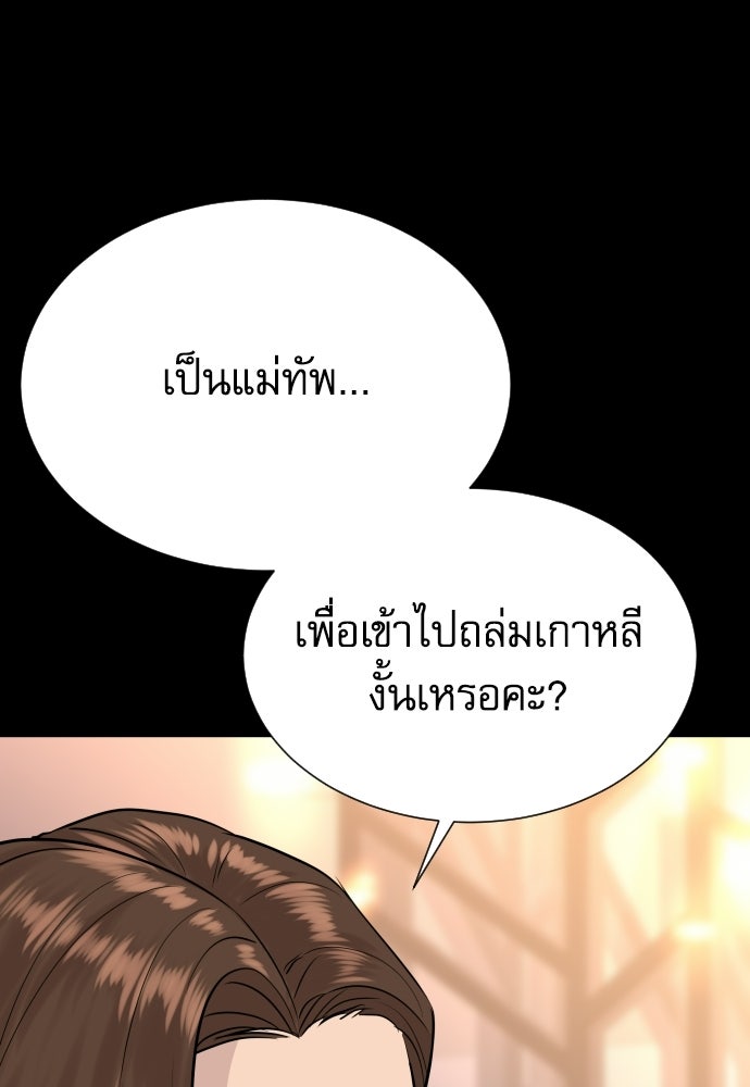 หลานอัจฉริยะของราชาเงินกู้ - หน้า 65