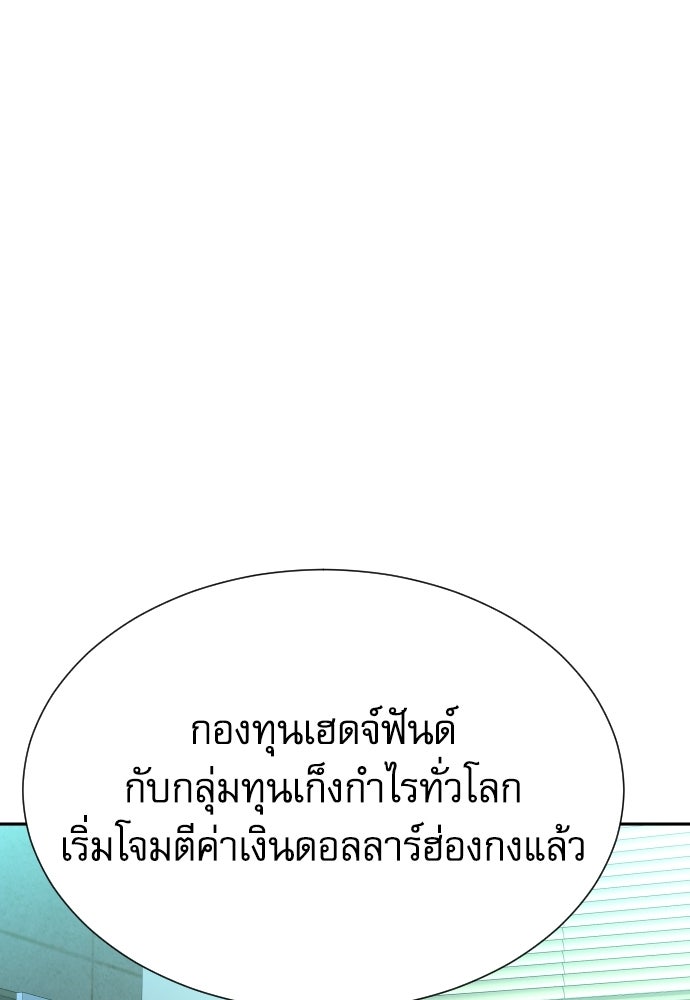 หลานอัจฉริยะของราชาเงินกู้ - หน้า 32