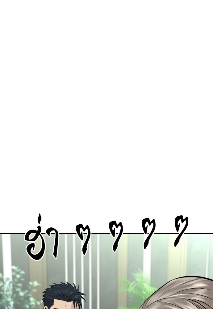 หลานอัจฉริยะของราชาเงินกู้ - หน้า 30