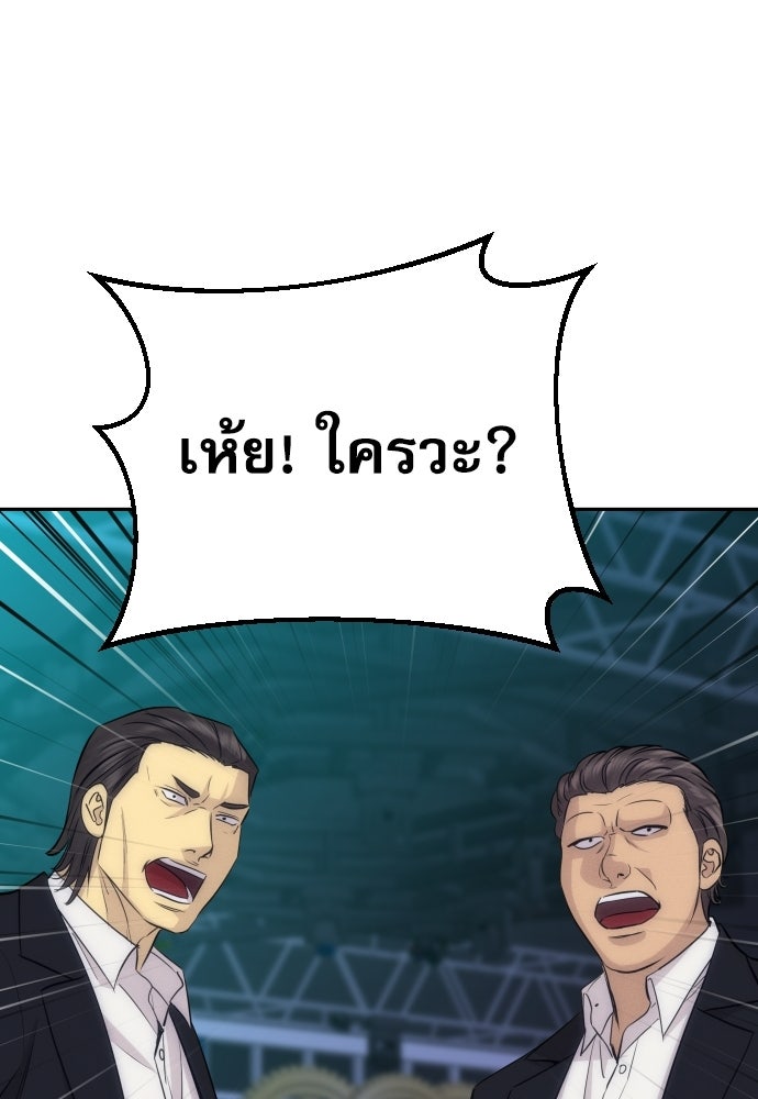 หลานอัจฉริยะของราชาเงินกู้ - หน้า 56